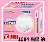颐佰佳 产妇产后医院专用卫生巾纸尿裤 消毒裤型内裤L80-120