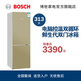 Bosch/博世 BCD-313(KGE32V2Q0C)313L家用节能双门两门电冰箱