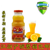 Dole都乐果汁100%纯果汁 橙汁250ml*24瓶 玻璃瓶 江浙沪皖包邮
