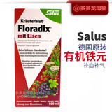 现货 德国铁元salus德国版红铁Floradix女性孕妇补铁营养液