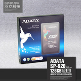 AData/威刚 SP920 128G 笔记本台式机固态硬盘 SSD 2.5寸SATA3