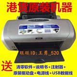 爱普生R230打印机 六色喷墨照片机器 热转印用 打光盘连供稳定