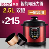 lecon/乐创 LC60B迷你电压力锅高压锅饭煲2.5L 3L升双胆正品包邮