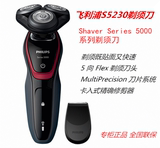 飞利浦剃须刀S5230三刀头Shaver Series 5000干湿两用电动剃须刀