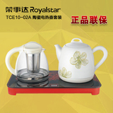 荣事达/Royalstar TCE10-02A 智能陶瓷电热壶套装 烧水壶自动断电