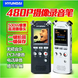 韩国现代7028微型录音笔摄像笔高清 远距带降噪专业隐形录像笔MP3