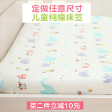 定做斜纹纯棉儿童床笠单件婴儿宝宝床笠1.2米卡通棕垫床垫保护套
