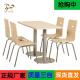 肯德基餐桌椅组合快餐桌椅小吃店桌椅餐厅食堂桌椅不锈钢桌椅包邮
