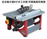 台式多功能小型8寸木工台锯裁板机45°调节家用木工锯工具 电锯