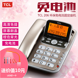 TCL 206 电话机 座机 家用办公固定电话  免电池 大屏双接口 复古