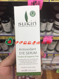 现货澳洲代购Sukin苏芊纯天然抗氧化眼霜30ml抗皱保湿淡化黑眼圈