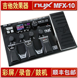 小天使NUX MFX-10电吉他效果器综合带鼓机数字合成效果器循环录音