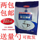 香大爵世蓝山咖啡3合1速溶原味咖啡1kg 采用进口牙买加粉 两包包