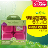 美国进口Green Sprouts小绿芽玻璃储存盒 可微波冷藏 辅食保鲜盒