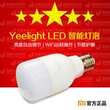 小米生态链Yeelight LED智能灯泡智能节能灯照明等灯泡白光/彩光