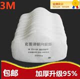 包邮3M3701cn颗粒物滤棉3M3200口罩专用加厚型防尘过滤棉防尘纸