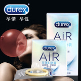 杜蕾斯避孕套超薄至幻型Air空气套安全套男用女用高潮情趣型