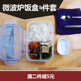 饭盒便当盒微波炉长方形塑料加厚1层单层 带盖小学生韩国创意餐具
