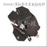 Saitek/赛钛客 Cyborg/RAT3/RAT5/RAT7/RAT9 鼠标维修/鼠标修理