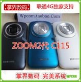 三星 ZOOM 2 C115L 拍照手机!Samsung/三星 SM-C1158 C1116