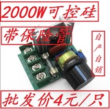 2000W进口大功率可控硅 电子调压器 调光 调速 调温批发