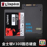 金士顿V300 SSD固态硬盘60G/120/240G全新正品行货SATA3全国联保