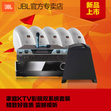 JBL control now家用会议室KTV/5.1家庭影院音响双系统套装音箱
