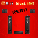 Hivi/惠威Diva4.1PHT家庭影院5.1豪华音响木质音箱无源hifi音响
