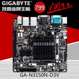 现货 Gigabyte/技嘉GA-N3150N-D3V 四核CPU迷你ITX工控小板无风扇