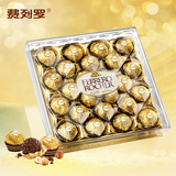 费列罗T24粒榛果威化巧克力礼盒装钻石版 生日情人节送老婆