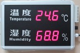 QD-HT815A温湿度显示仪 温湿度计工业温湿度仪 大屏幕高精度LED屏