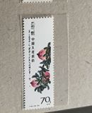 T44齐白石作品选 邮票 散票 16-16 70分桃 原胶全品 集邮