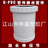 110PVC管 排水管螺纹加长型伸缩节/PVC下水管配件/PVC下水管活接