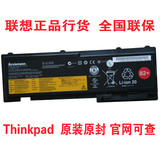原厂联想ThinkPad T420S电池 T430S笔记本6芯电池全新原装