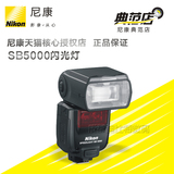 尼康SB-5000原装高端专业闪光灯D5 D810 D750 D610 D7200正品行货