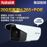 海康威视DS-2CD3T25-I5 POE 200万网络监控摄像头1080p高清数字机
