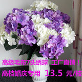 仿真绣球花欧式美式绢花客厅装饰花7头婚庆花红色紫色白色