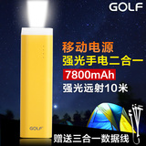golf带灯强光多功能手机充电宝手电筒 迷你小型移动电源便携 创意