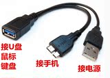 带供电USB3.0三星note3 N9005 9009 OTG线 接U盘鼠标移动硬盘