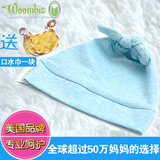 woombie婴儿帽子男女宝宝胎帽0-3个月新生儿纯棉帽子春秋童帽保暖