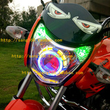 迪爽HJ150-9大灯总成改装双光透镜 氙气灯 天使眼 恶魔眼 摩托车