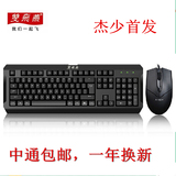 双飞燕KM-100有线防水键盘 游戏鼠标套装CF游戏办公家用键鼠套装