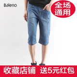 Baleno班尼路牛仔裤中裤男中低腰直筒宽松七分牛仔短裤正品