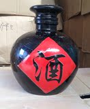 景德镇陶瓷酒瓶 5斤装酒字黑釉酒瓶蘑菇瓶密封储酒器散装白酒坛子