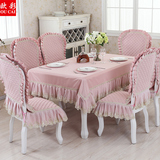 欧式布艺纯色蕾丝方桌布餐桌椅垫套装椅子坐垫圆茶几台布定做