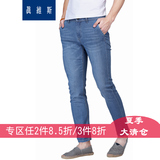 真维斯牛仔裤夏季男士薄款弹力时尚修身青年活力潮流牛仔长裤韩版