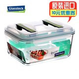 韩国三光云彩GLASSLOCK 钢化玻璃饭盒 超大容量 便当 保鲜盒 泡菜