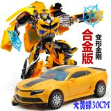 变形玩具金刚4 合金版大黄蜂汽车机器人正版模型男孩儿童玩具礼物