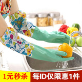 厨房洗碗手套加厚加绒乳胶家务防滑清洁手套橡胶防水洗衣手套