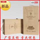 红酒木盒双支葡萄酒盒子高档实木箱子礼品盒定制做批发红酒包装盒